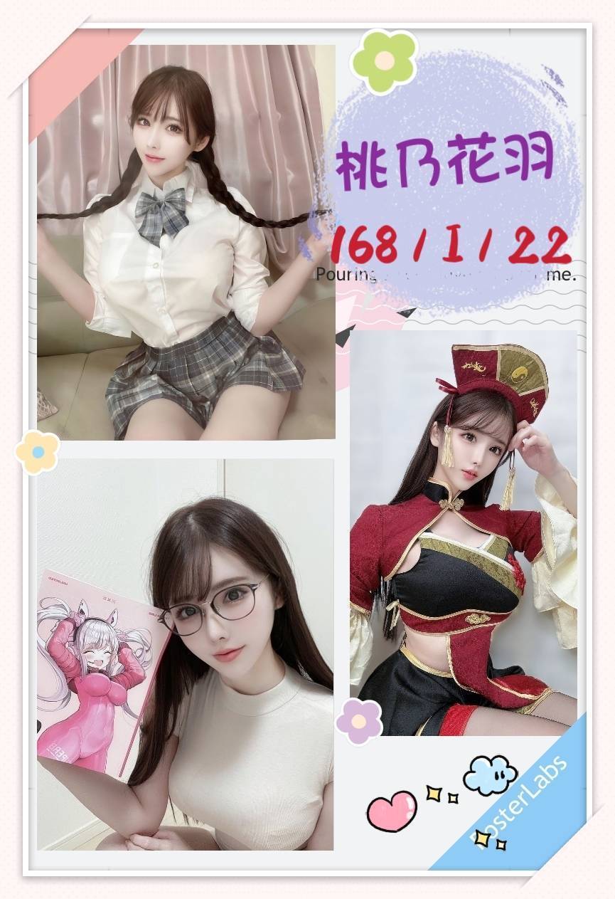 台北外送茶:️桃乃花羽 168/I/22Y 台北外送茶:️桃乃花羽 168/I/22Y