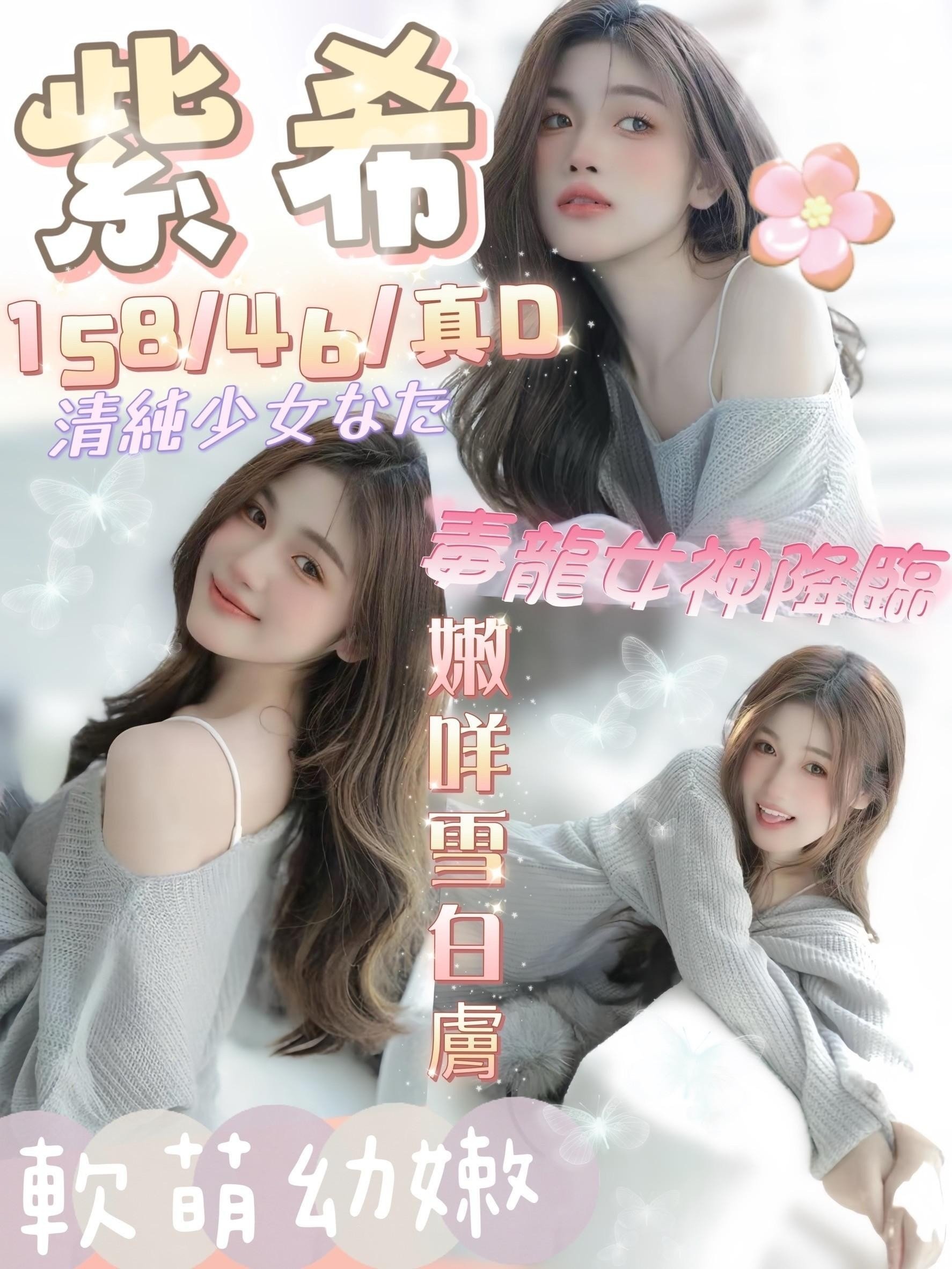 台南定點茶:紫希 158/46/D 台南定點茶:紫希 158/46/D