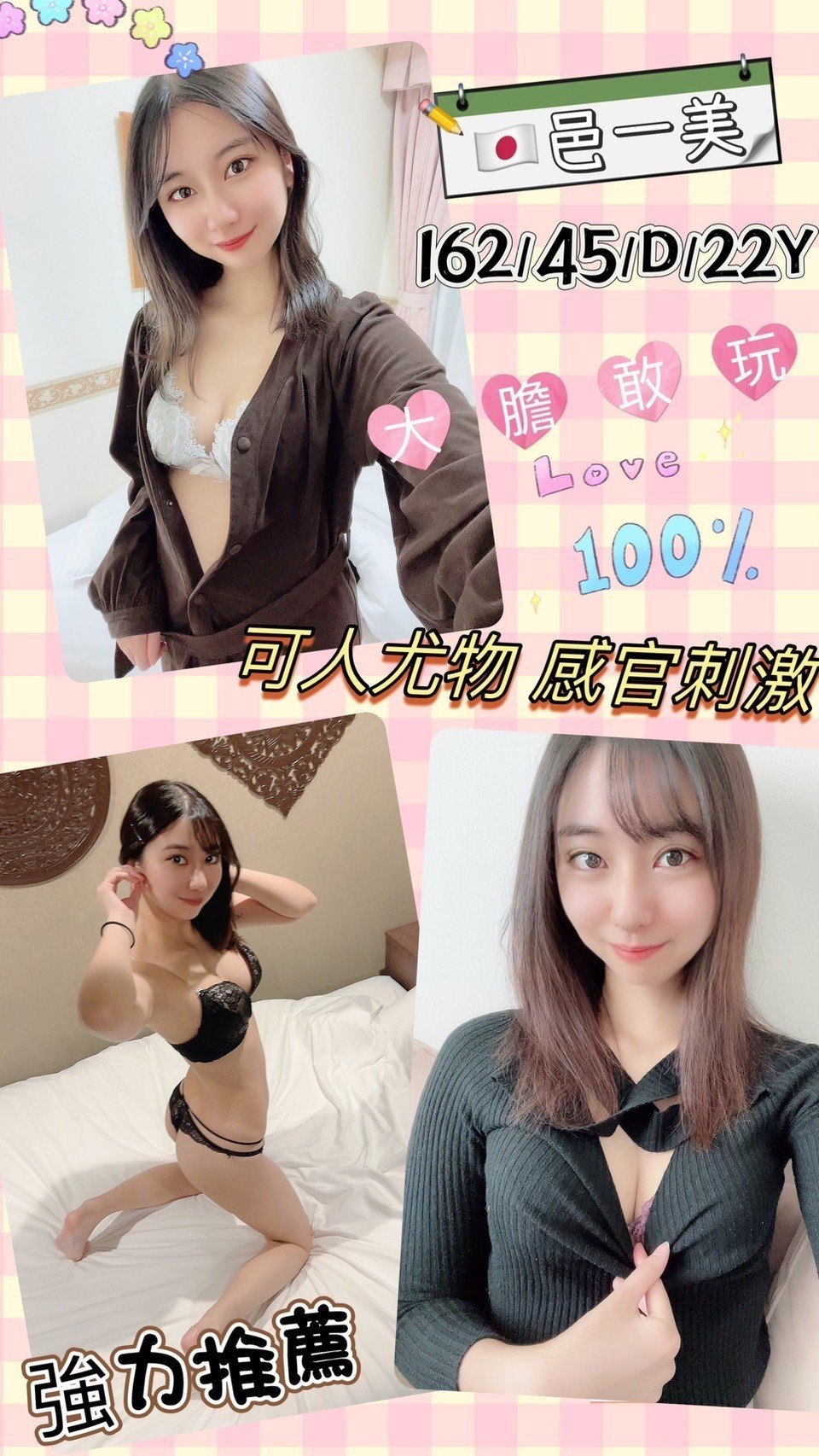 台南定點茶:邑一美 162/45/D