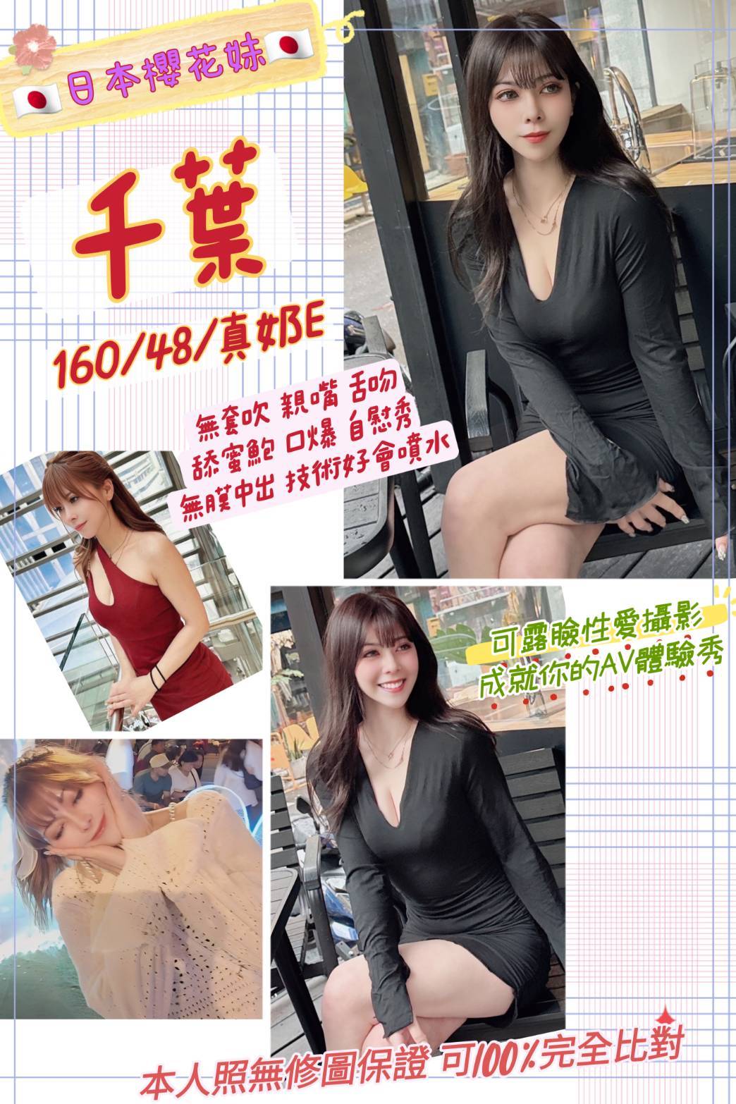 桃園外送茶:千葉 160/45/E 桃園外送茶:千葉 160/45/E