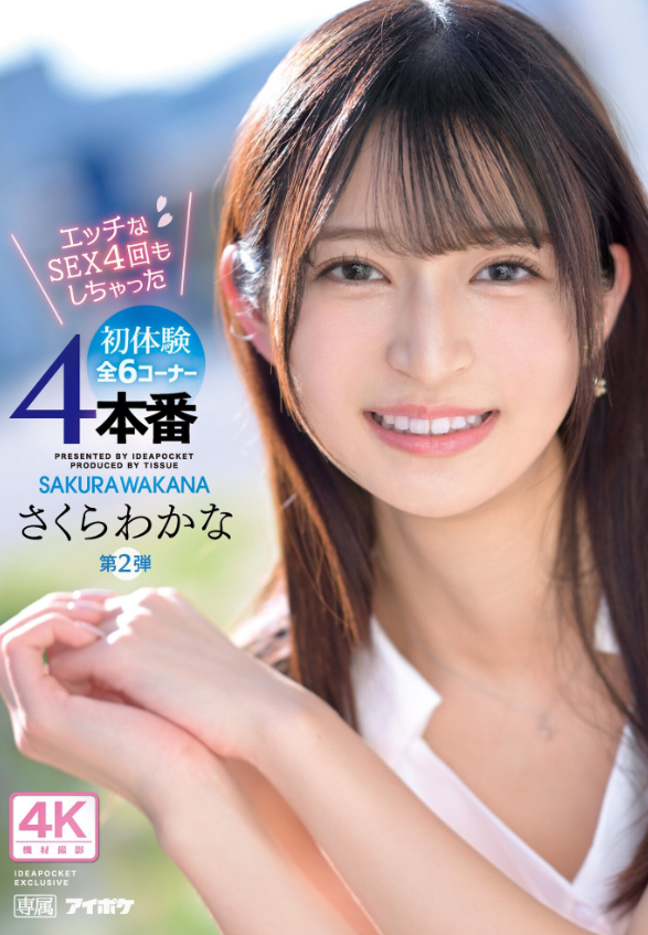 桃園外送茶:川島芳子 AV女優