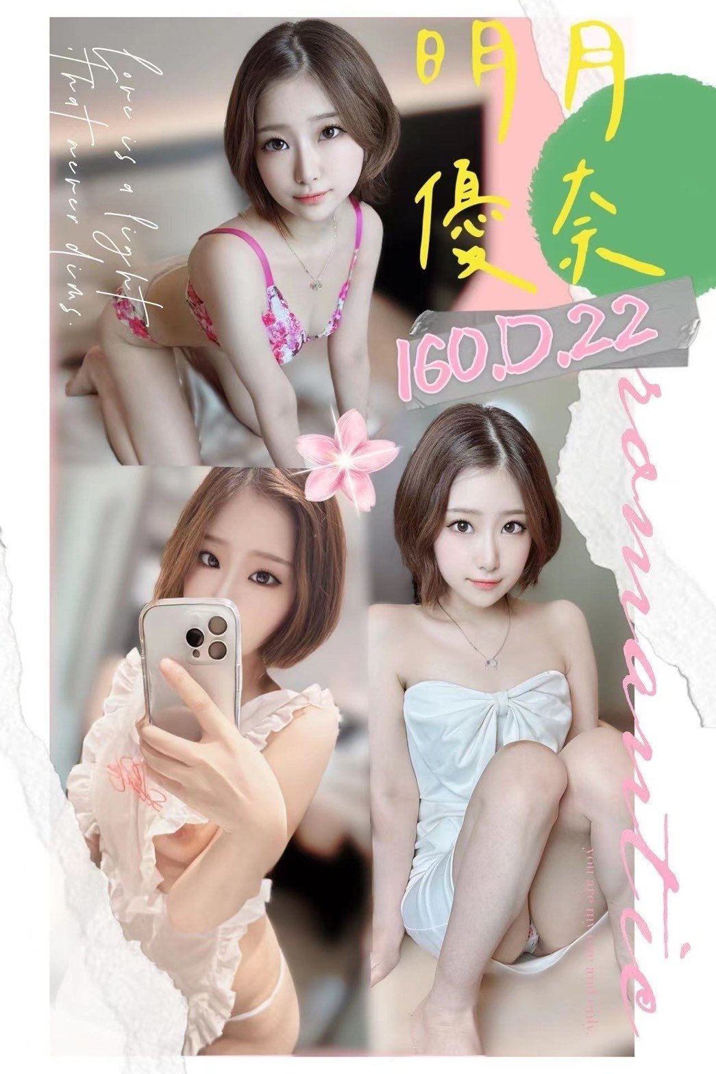 台中外送茶:明日優奈160/43/D/20Y