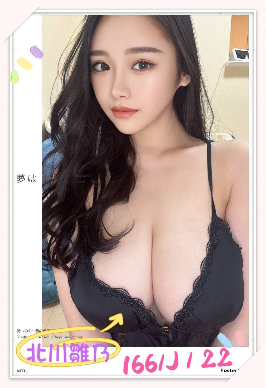 台北外送茶:北川雛乃166/J/22Y 台北外送茶:北川雛乃166/J/22Y