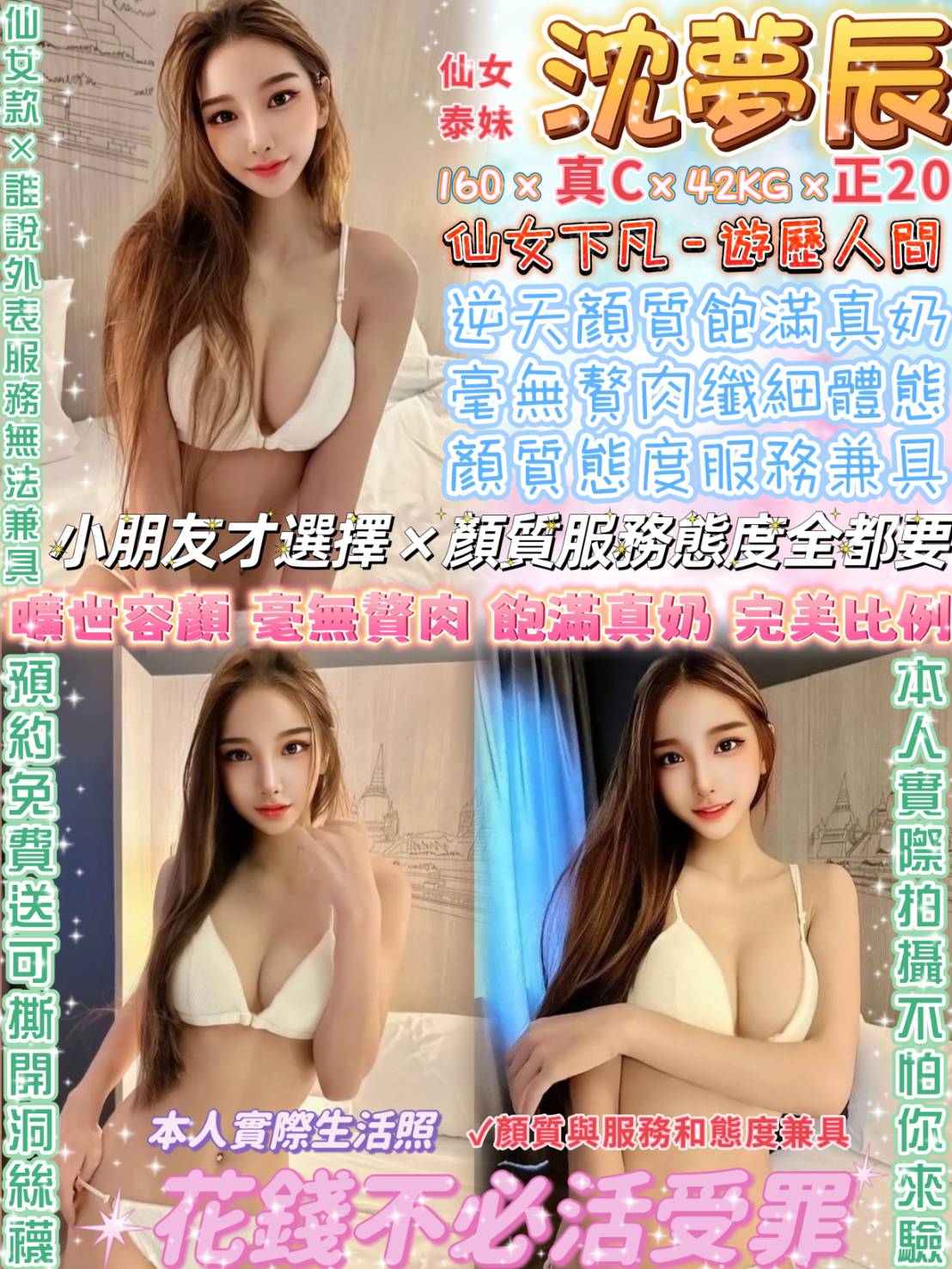 台北定點茶: 沈夢辰 160/C/42/20Y