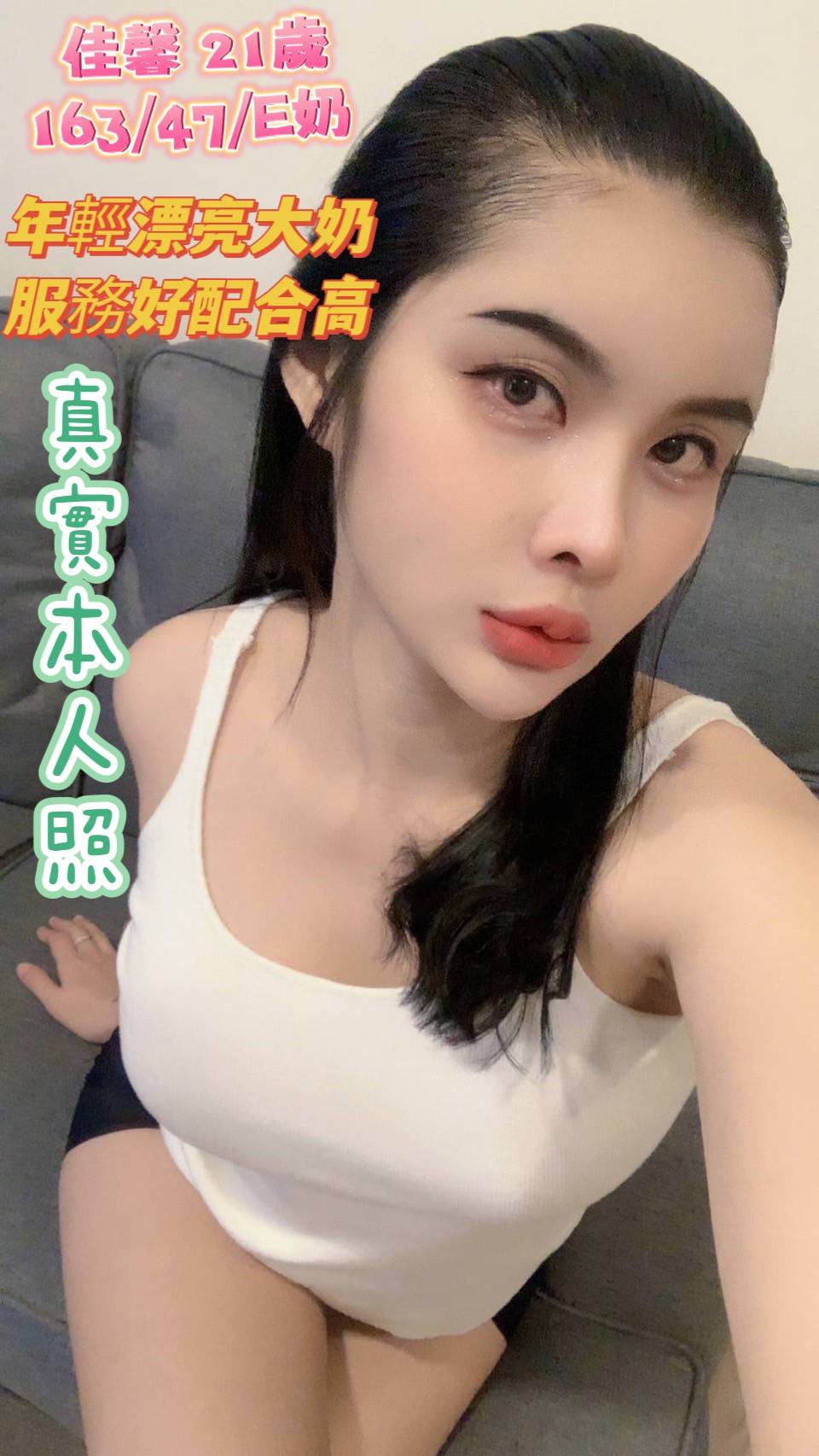 台南定點茶: 佳馨 163/47/E/21Y