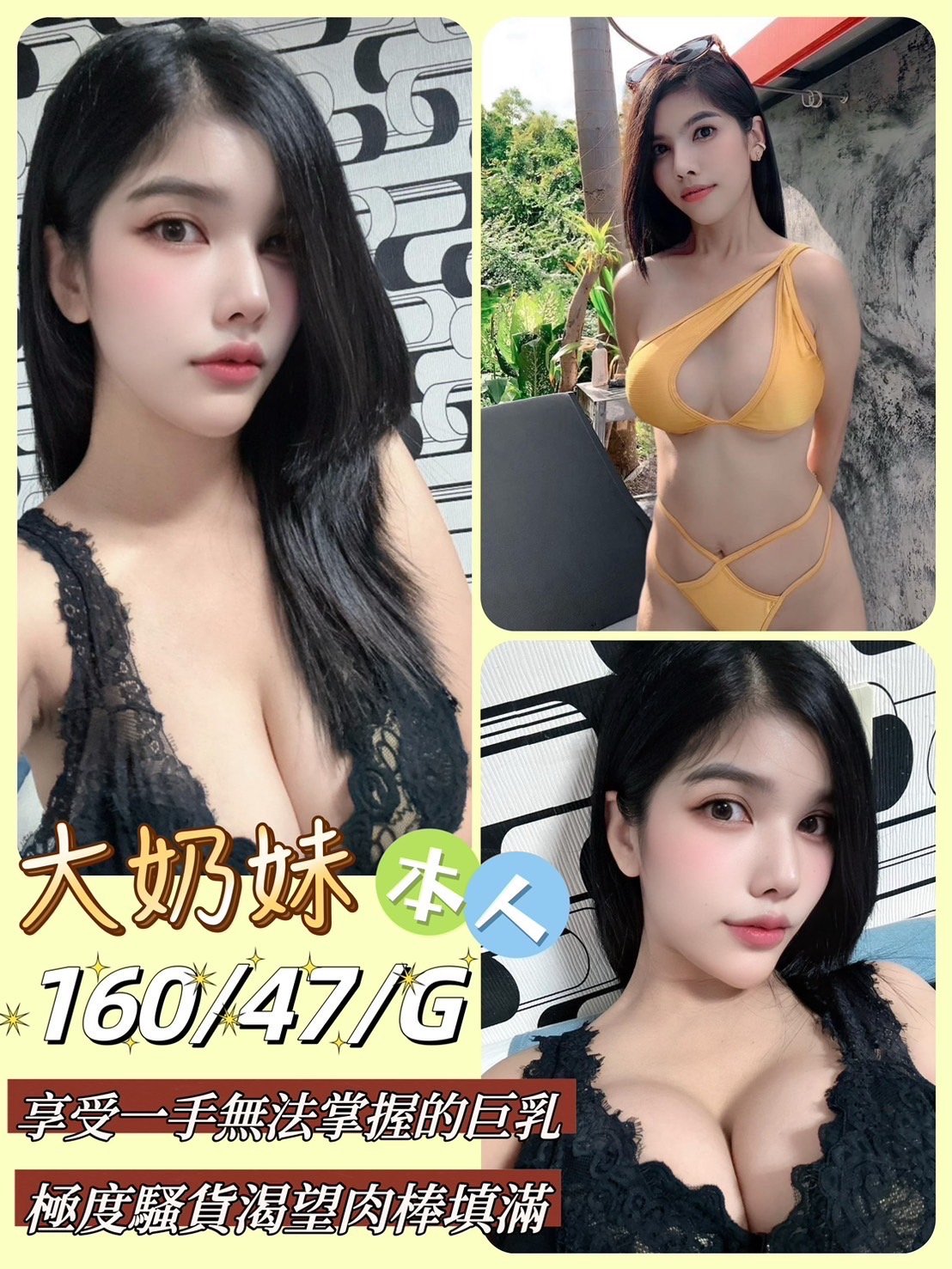 台南定點茶: 大奶妹 160/47/G/22Y
