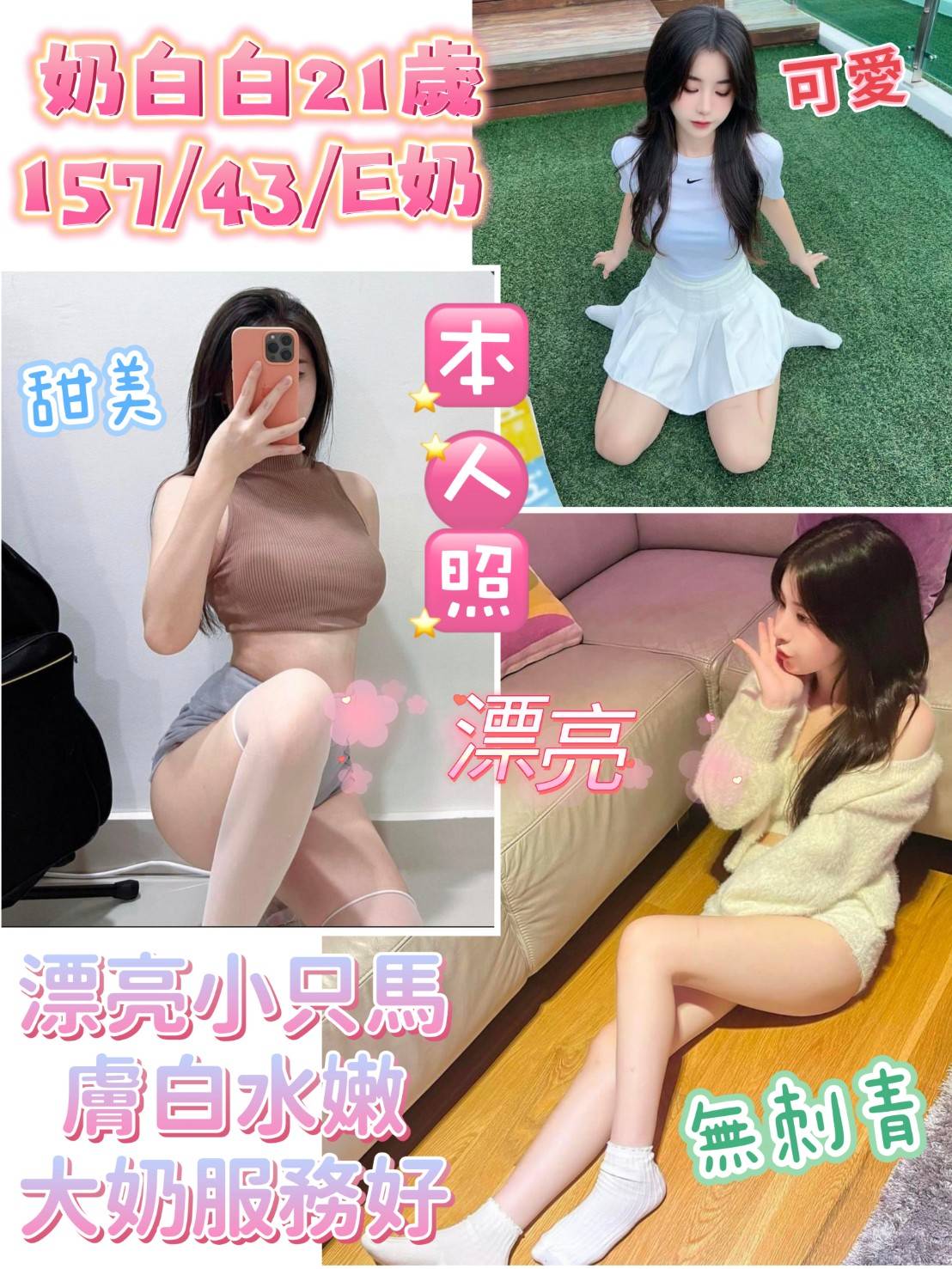 台南定點茶:奶白白 157/43/E/21Y 台南定點茶:奶白白 157/43/E/21Y