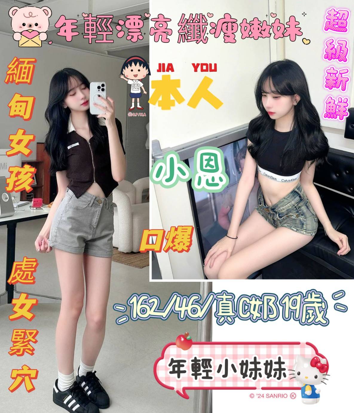 台南定點茶: 小恩 162/46/C/19Y 台南定點茶: 小恩 162/46/C/19Y