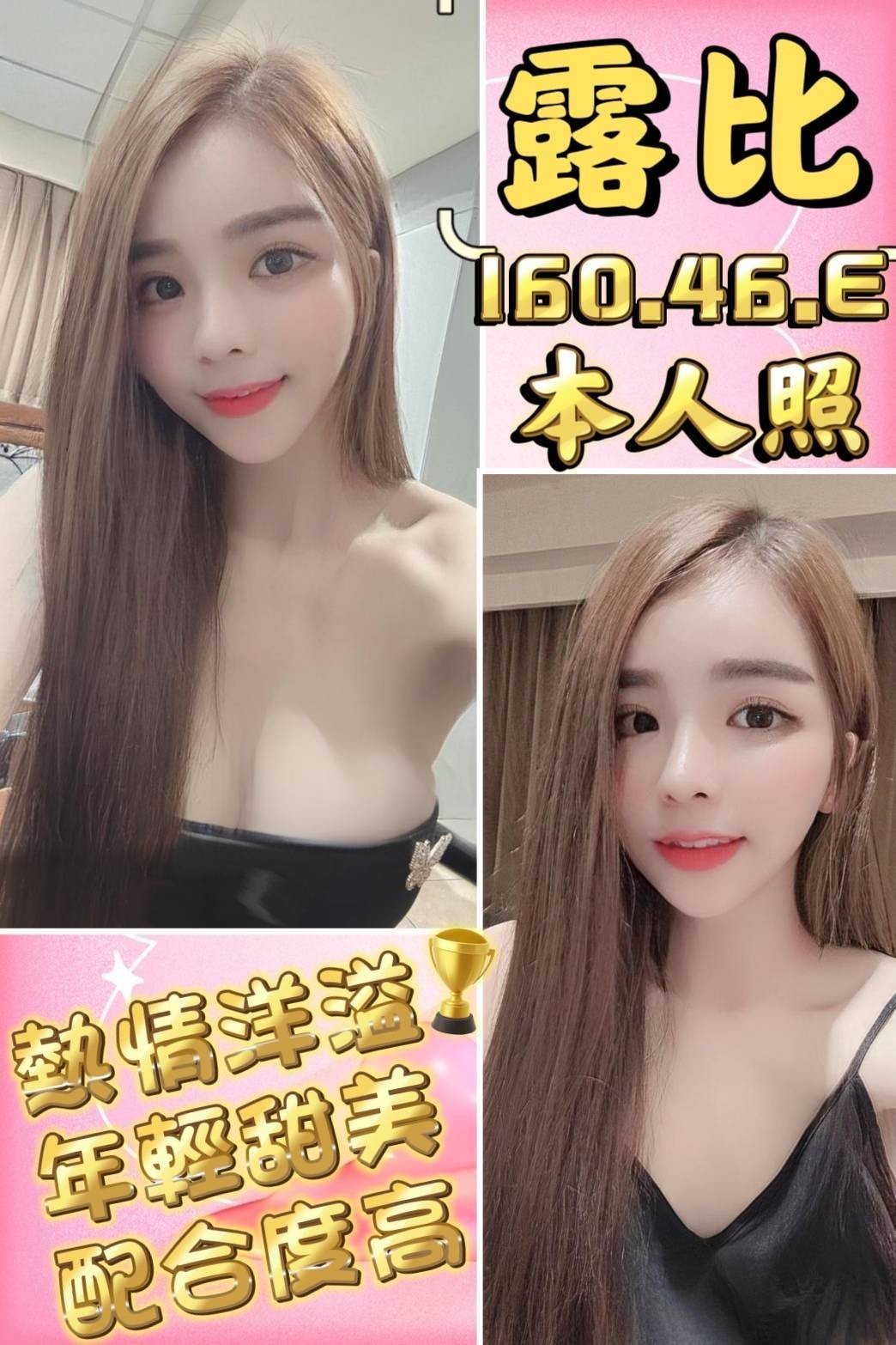 雲林定點茶: 露比 160/46/E