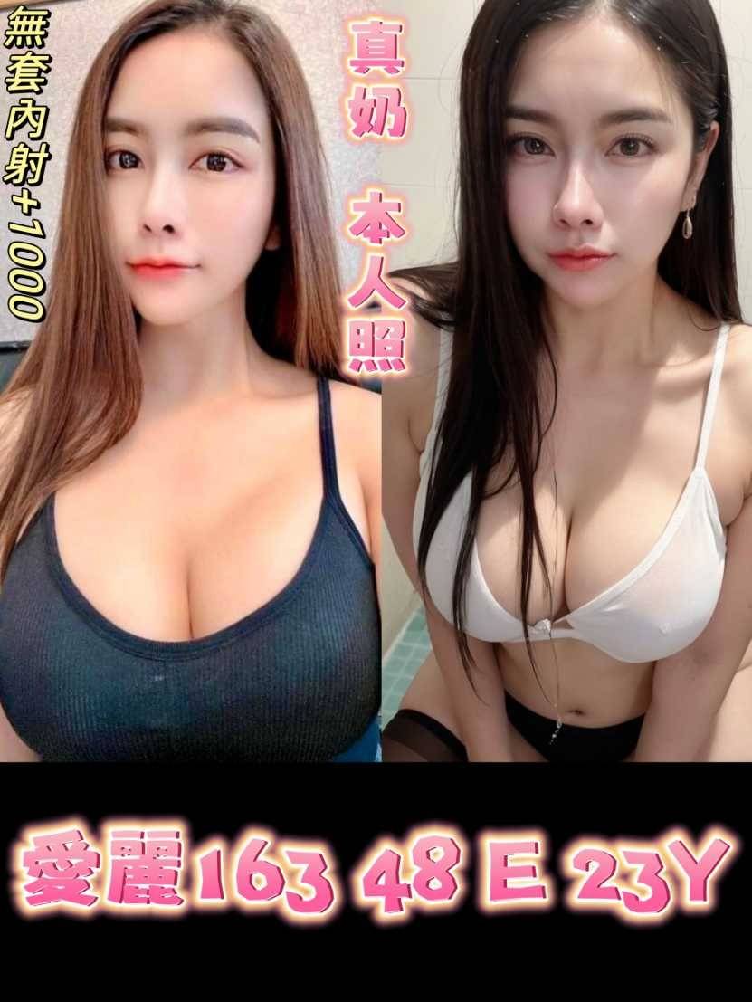 台南定點茶: 愛麗 163/48/E/23Y 台南定點茶: 愛麗 163/48/E/23Y