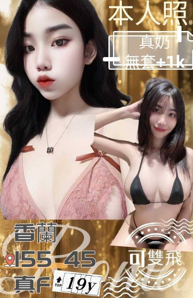 台南定點茶: 香蘭 155/45/F/19Y