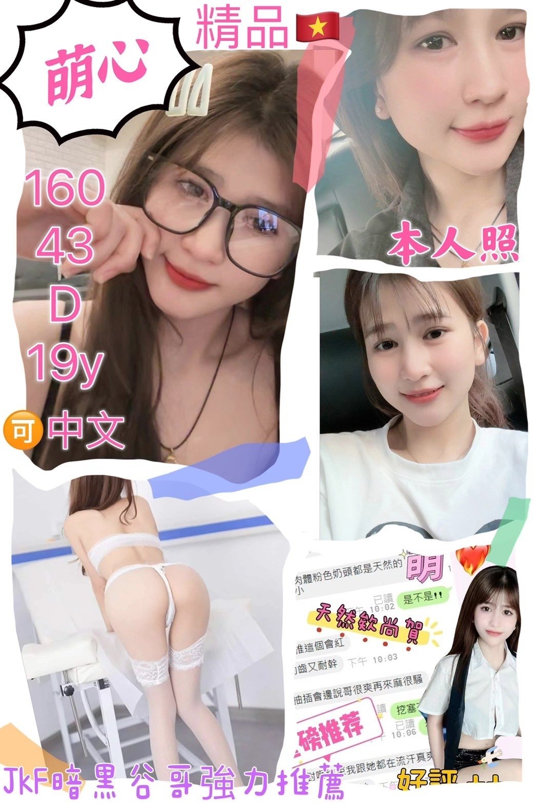 桃園定點茶: 萌心 160/43/D/19Y 桃園定點茶: 萌心 160/43/D/19Y