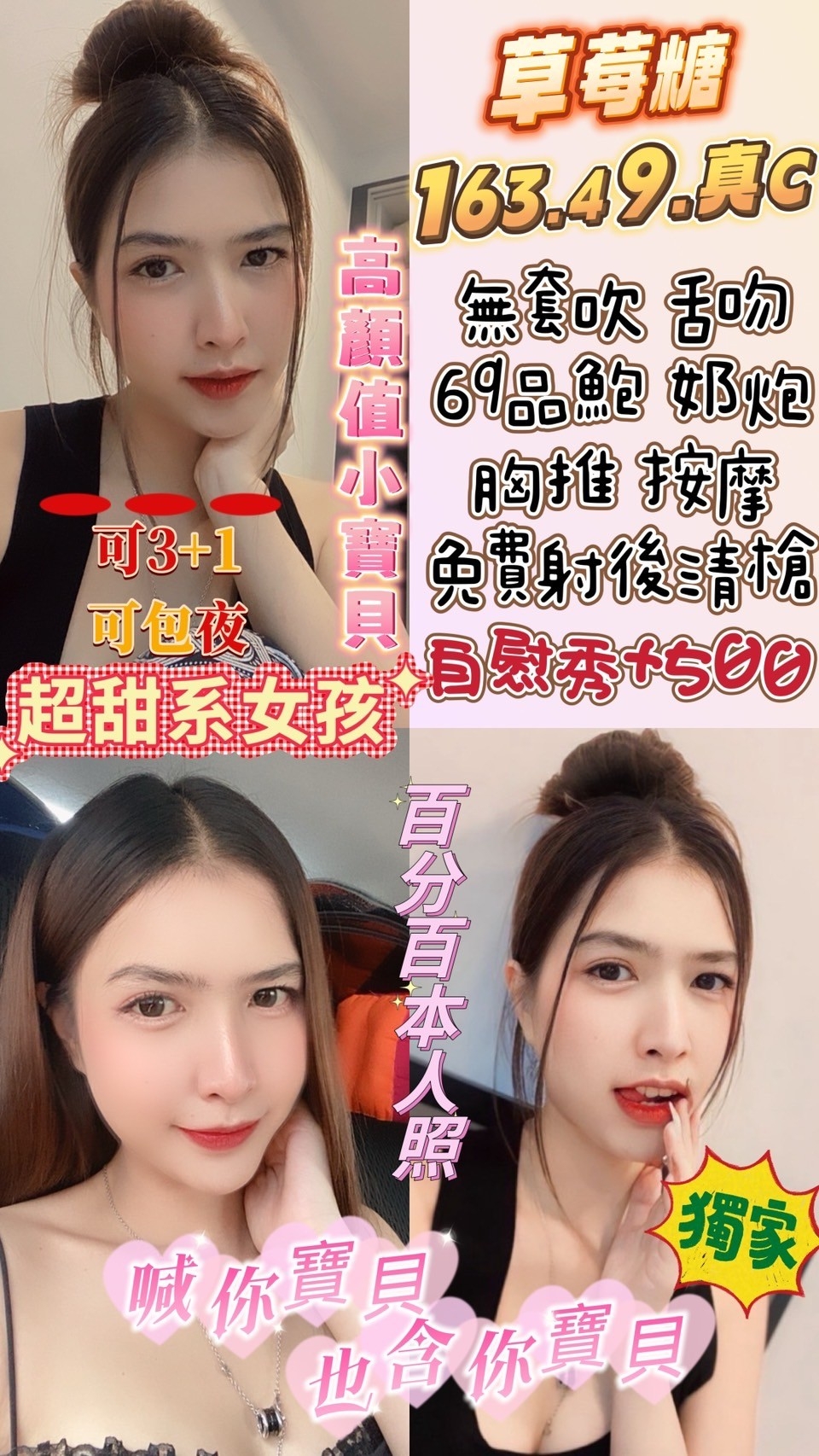 雲林定點茶: 草莓糖 161/49/C