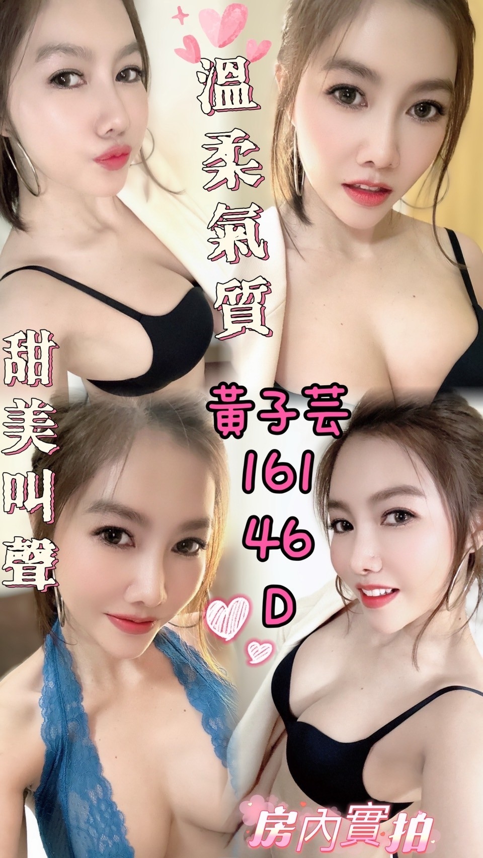 雲林定點茶: 黃子芸 161/46/D