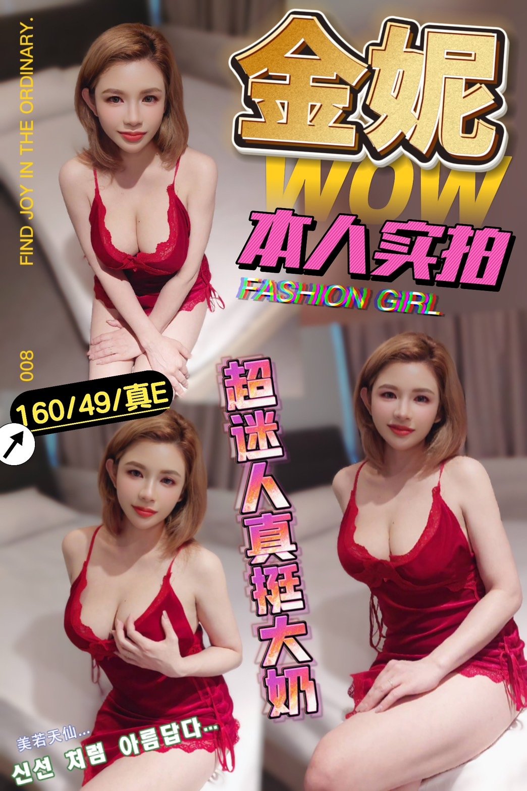 台北定點茶: 金妮 159/48/E 台北定點茶: 金妮 159/48/E