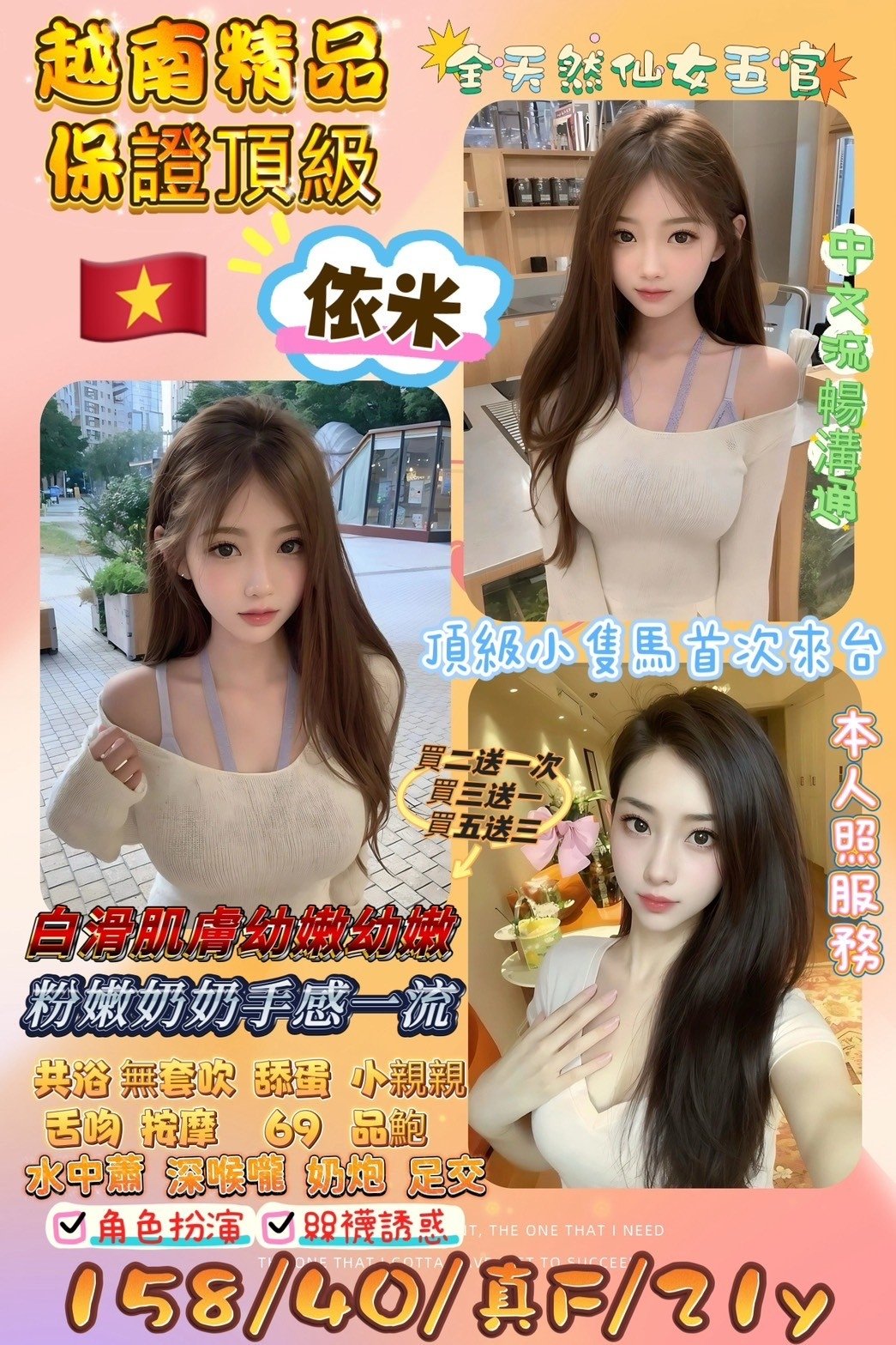 新竹定點茶: 依米158/40/F/21Y 新竹定點茶: 依米158/40/F/21Y