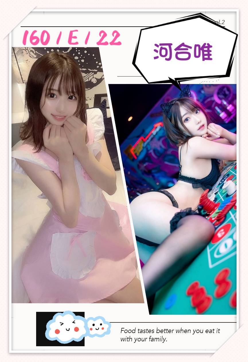 台中外送茶: 河合唯 160/E/22Y