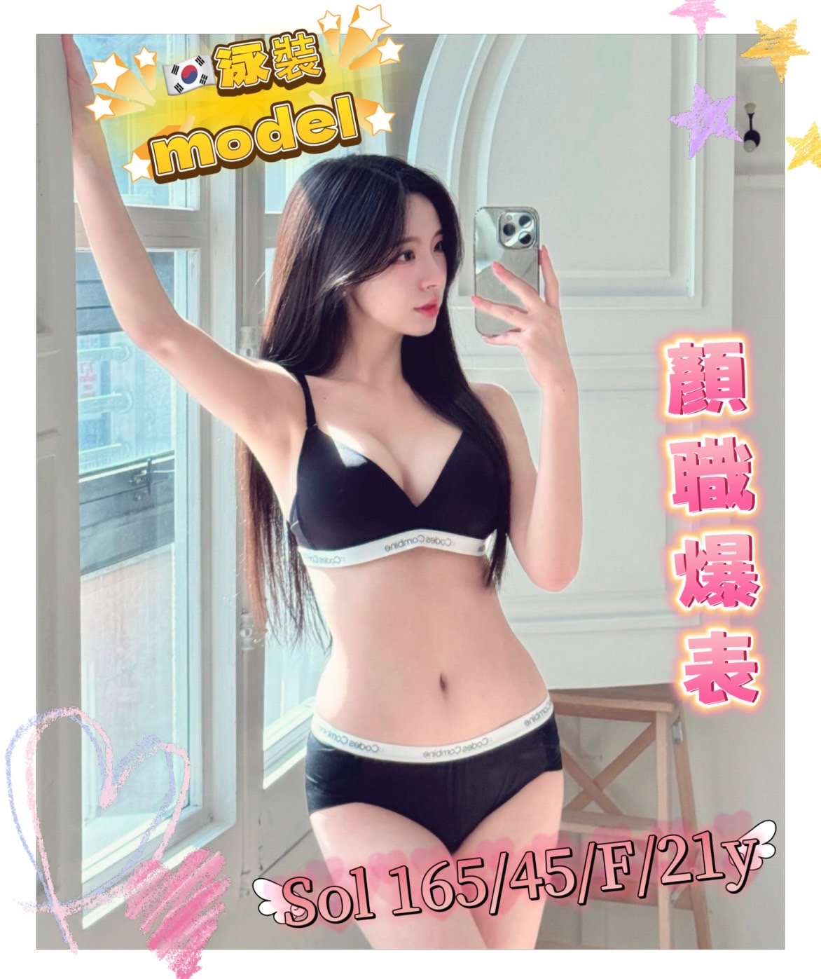 台中外送茶: Sol 165/45/F/21Y 台中外送茶: Sol 165/45/F/21Y