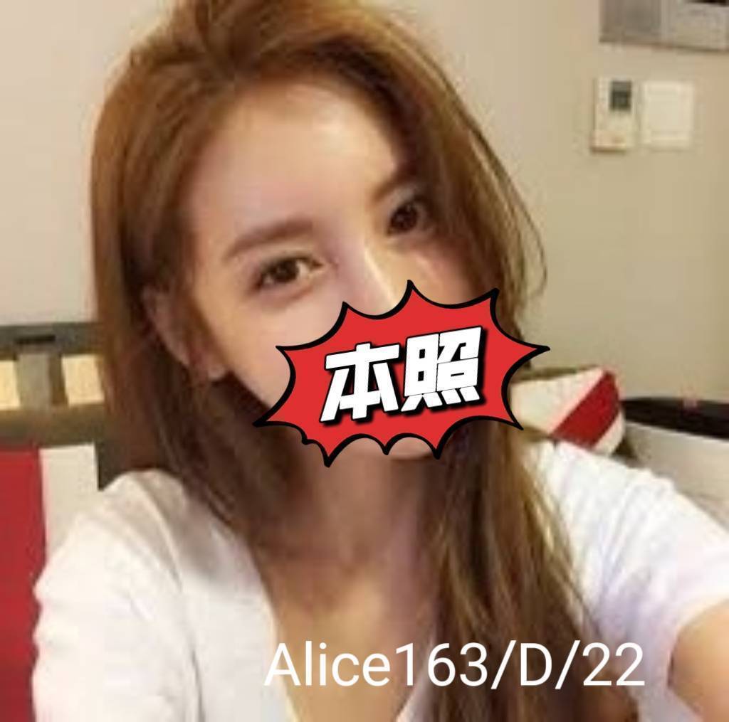 台北外送茶:️️Alice 163/D/22Y