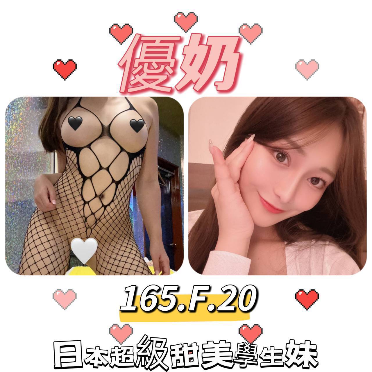 台北外送茶:️️優奶165/F/20Y 台北外送茶:️️優奶165/F/20Y