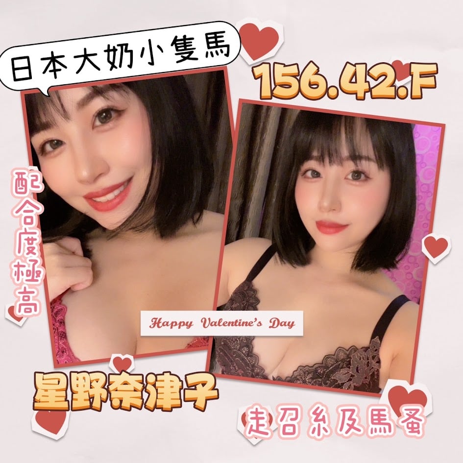 台北外送茶:️️星野奈津子156/42/F 台北外送茶:️️星野奈津子156/42/F