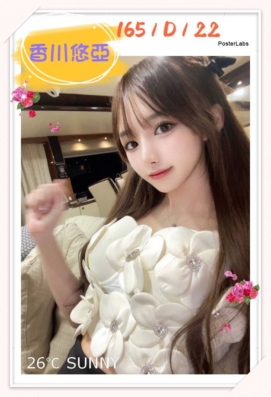 台北外送茶:️️香川悠亞 165/D/22Y 台北外送茶:️️香川悠亞 165/D/22Y