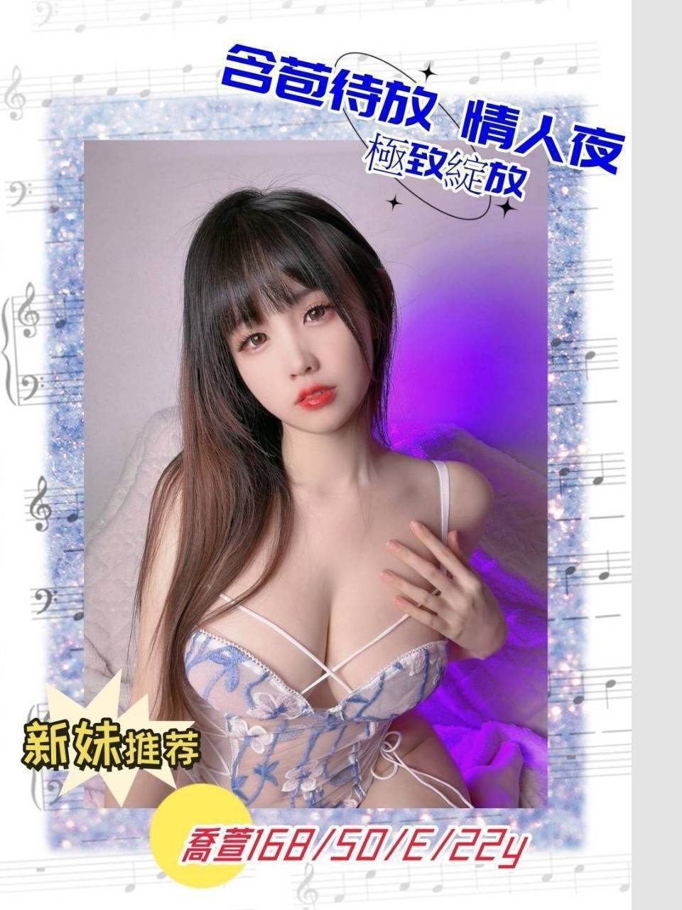 台南外送茶:喬萱 168/50/E/22Y 台南外送茶:喬萱 168/50/E/22Y