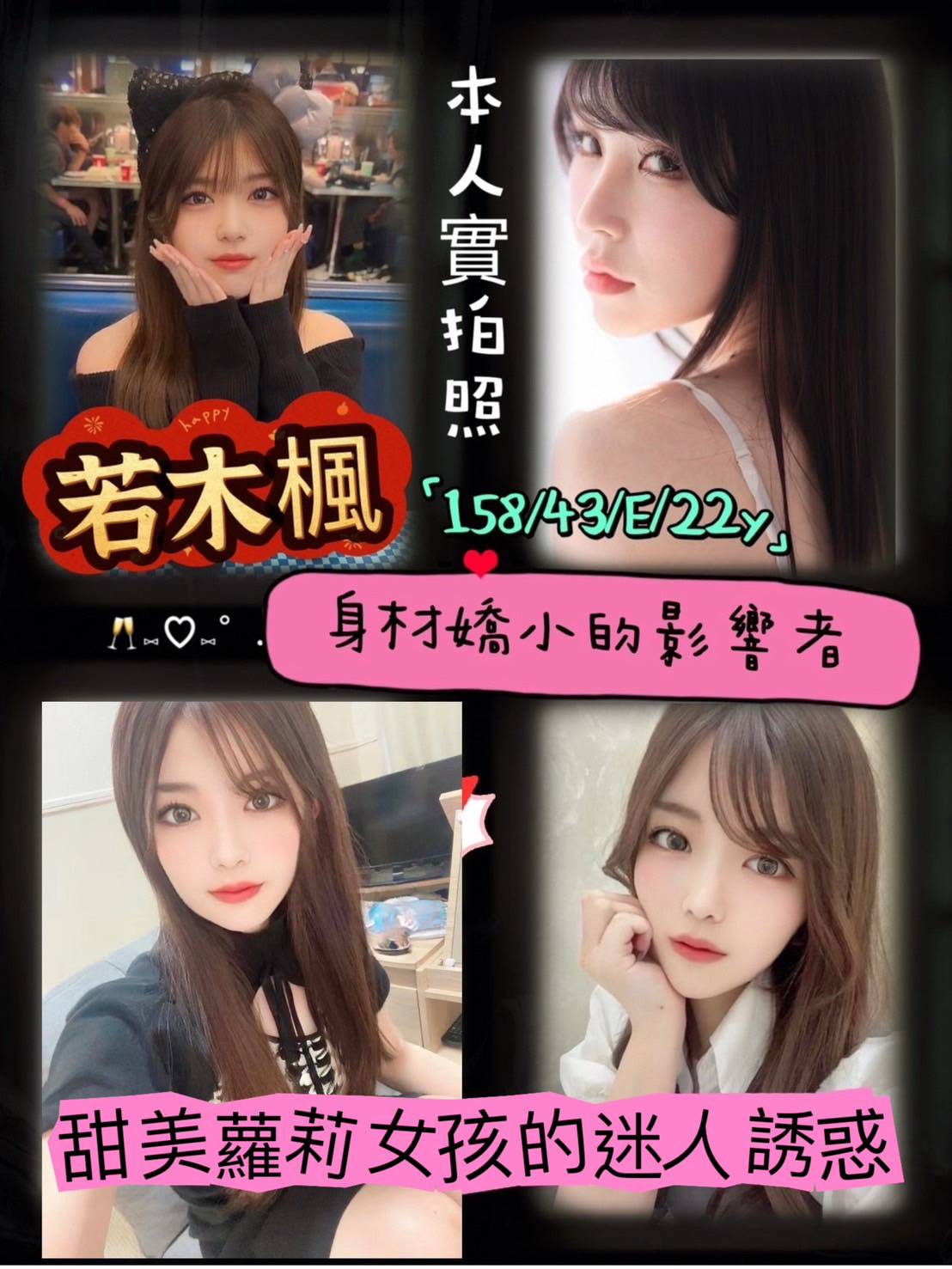 台南外送茶: 若木楓 158/43/E/22Y 台南外送茶: 若木楓 158/43/E/22Y