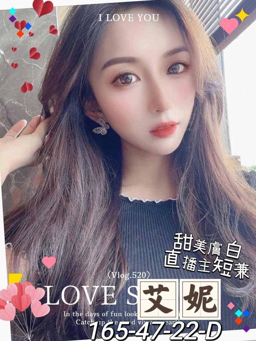 高雄外送茶: 艾妮 165/47/D/22Y 高雄外送茶: 艾妮 165/47/D/22Y