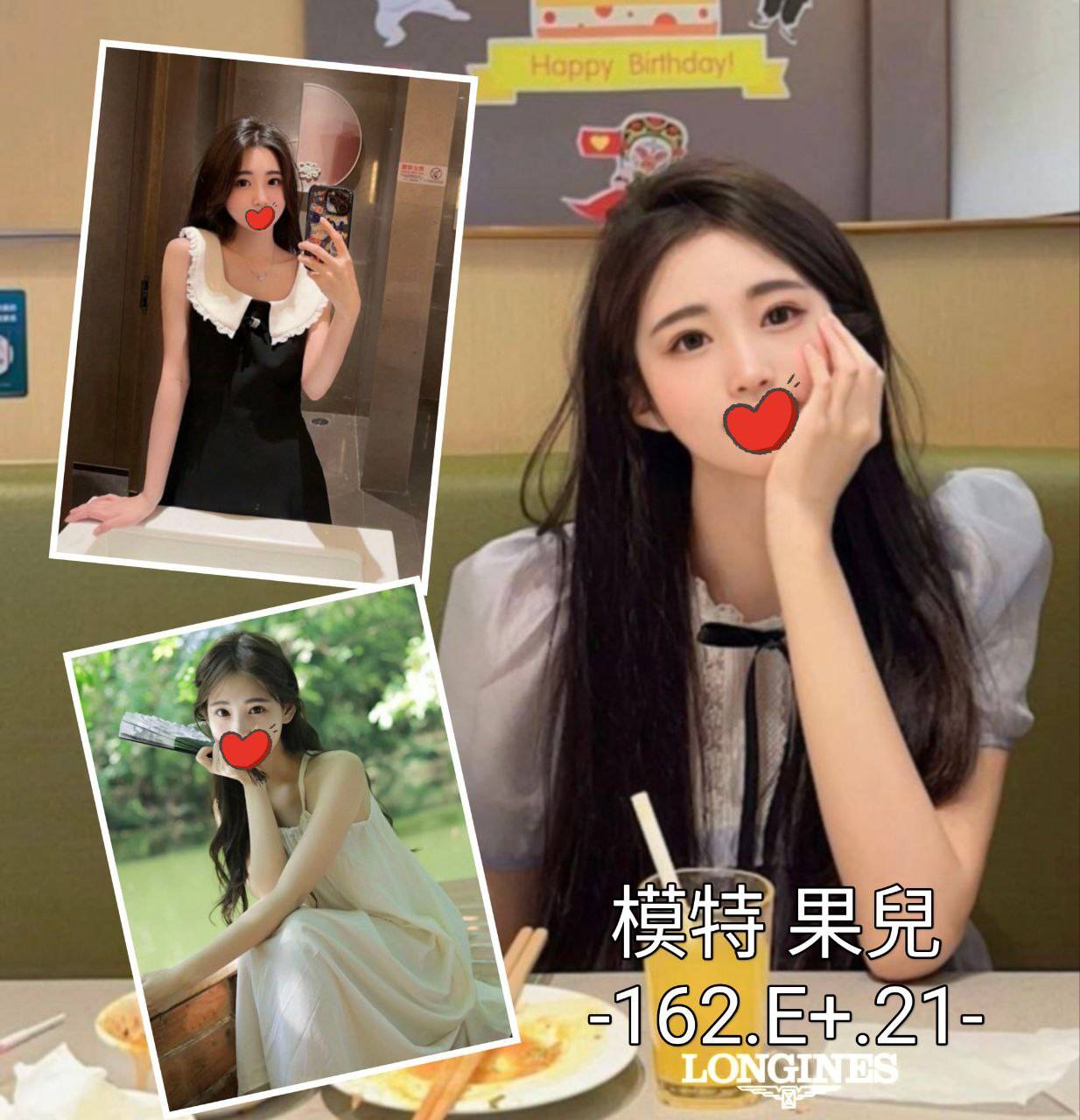 台中外送茶: 果兒162/E/21Y 台中外送茶: 果兒162/E/21Y