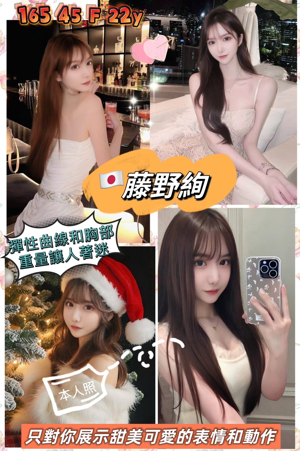 台中外送茶:藤野絢 165/45/F/22Y