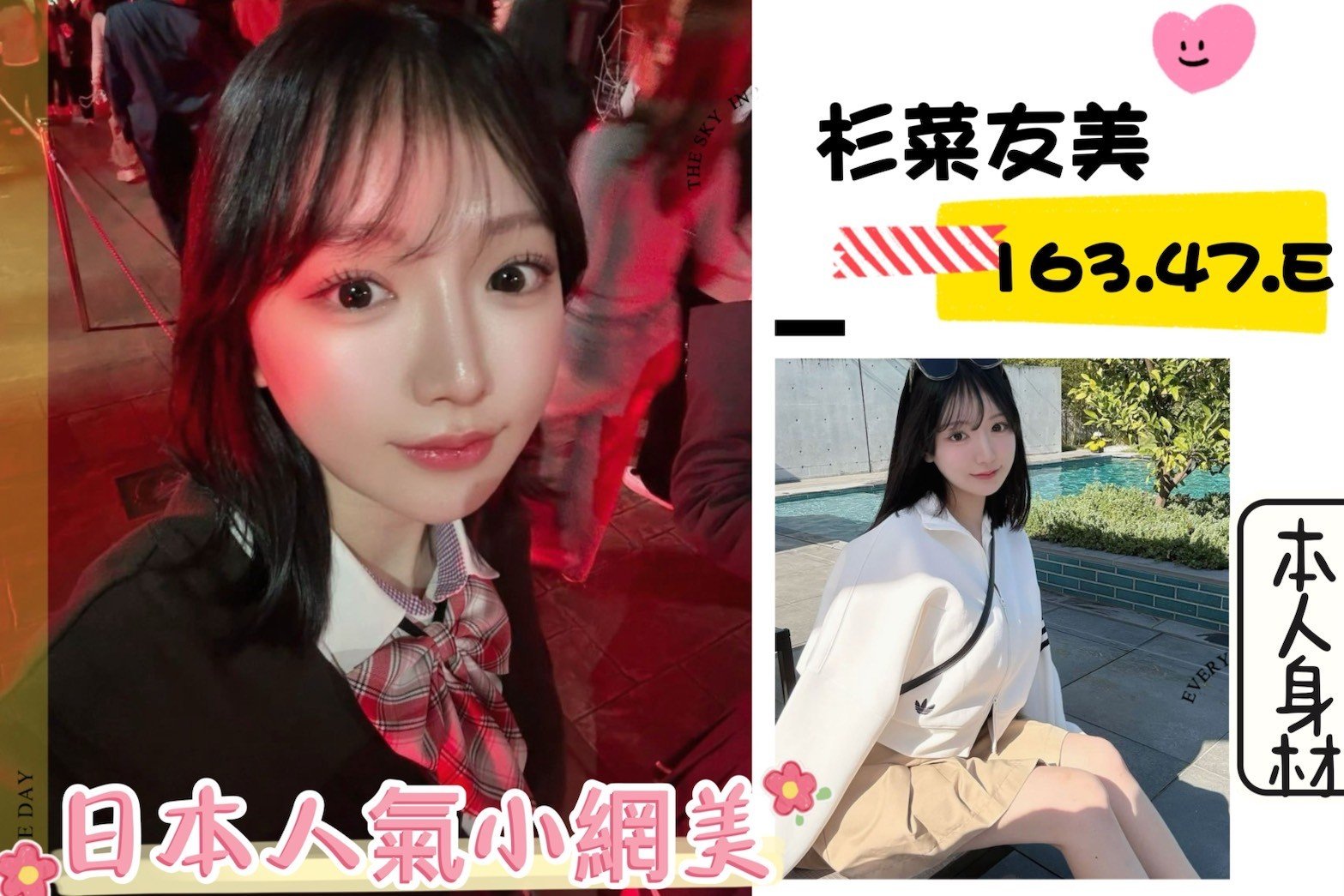 台北外送茶:杉菜友美163/47/E 台北外送茶:杉菜友美163/47/E