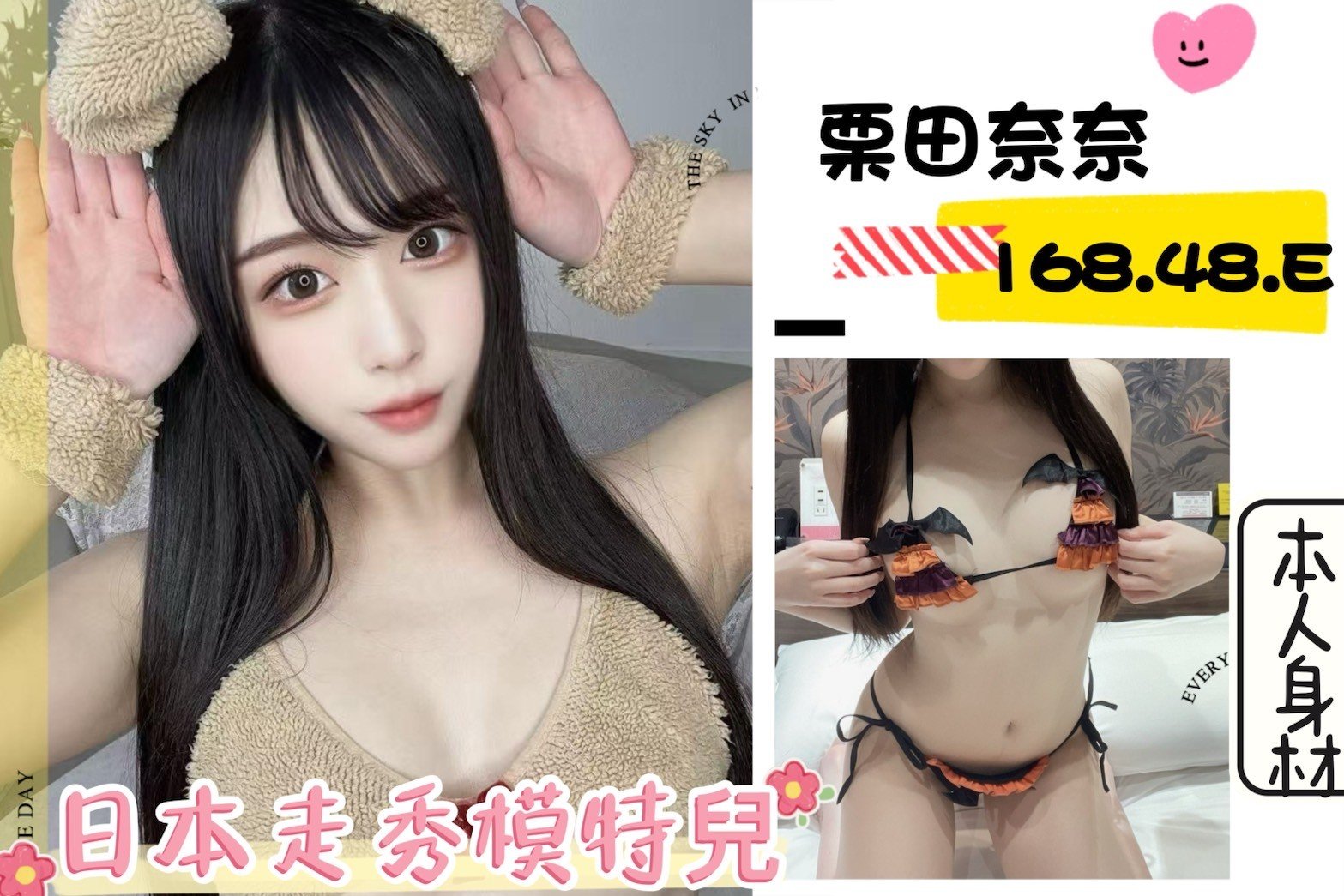 台北外送茶:️️栗田奈奈168/48/E 台北外送茶:️️栗田奈奈168/48/E