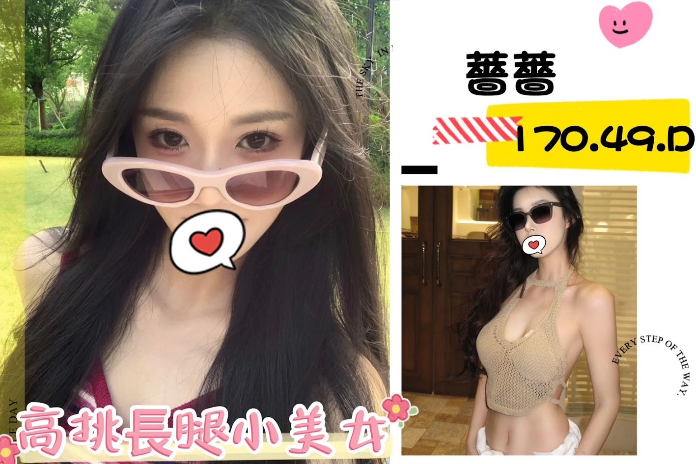 台北外送茶: 薔薔 172/49/D 台北外送茶: 薔薔 172/49/D