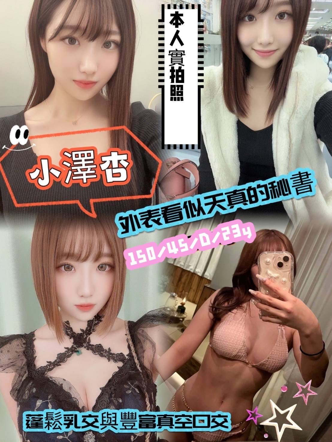 台南外送茶: 小澤杏 150/45/D 台南外送茶: 小澤杏 150/45/D