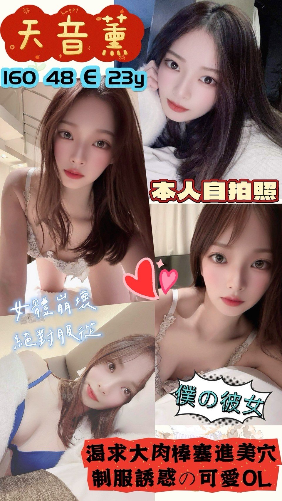 高雄外送茶: 天音薰 160/48/E