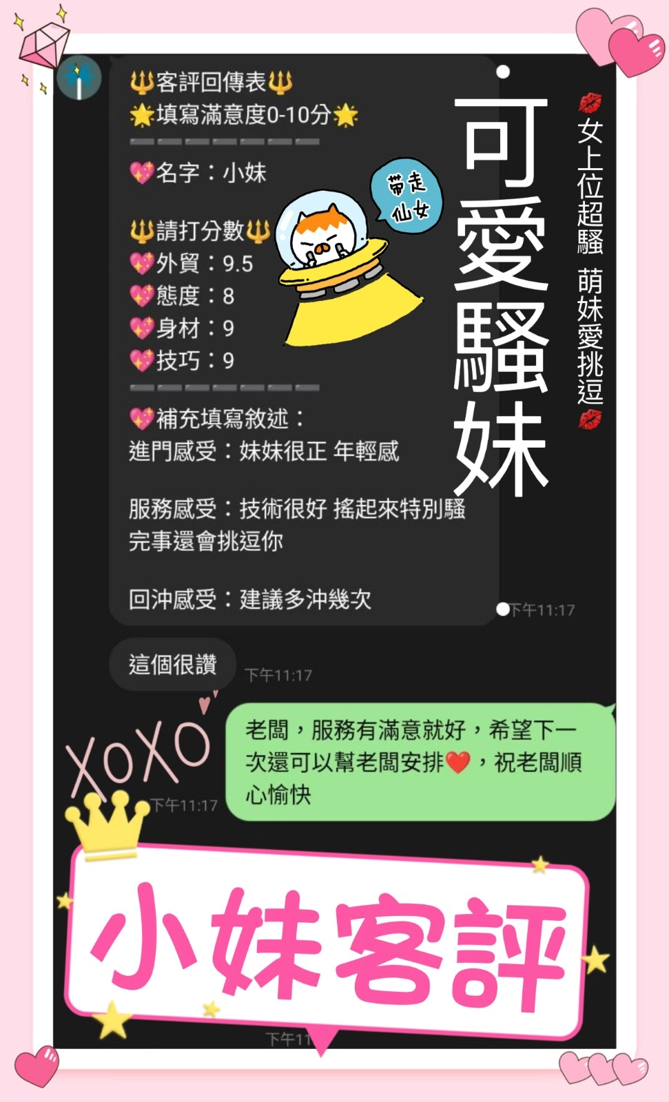 屏東定點茶-小妹/159/47/20/D