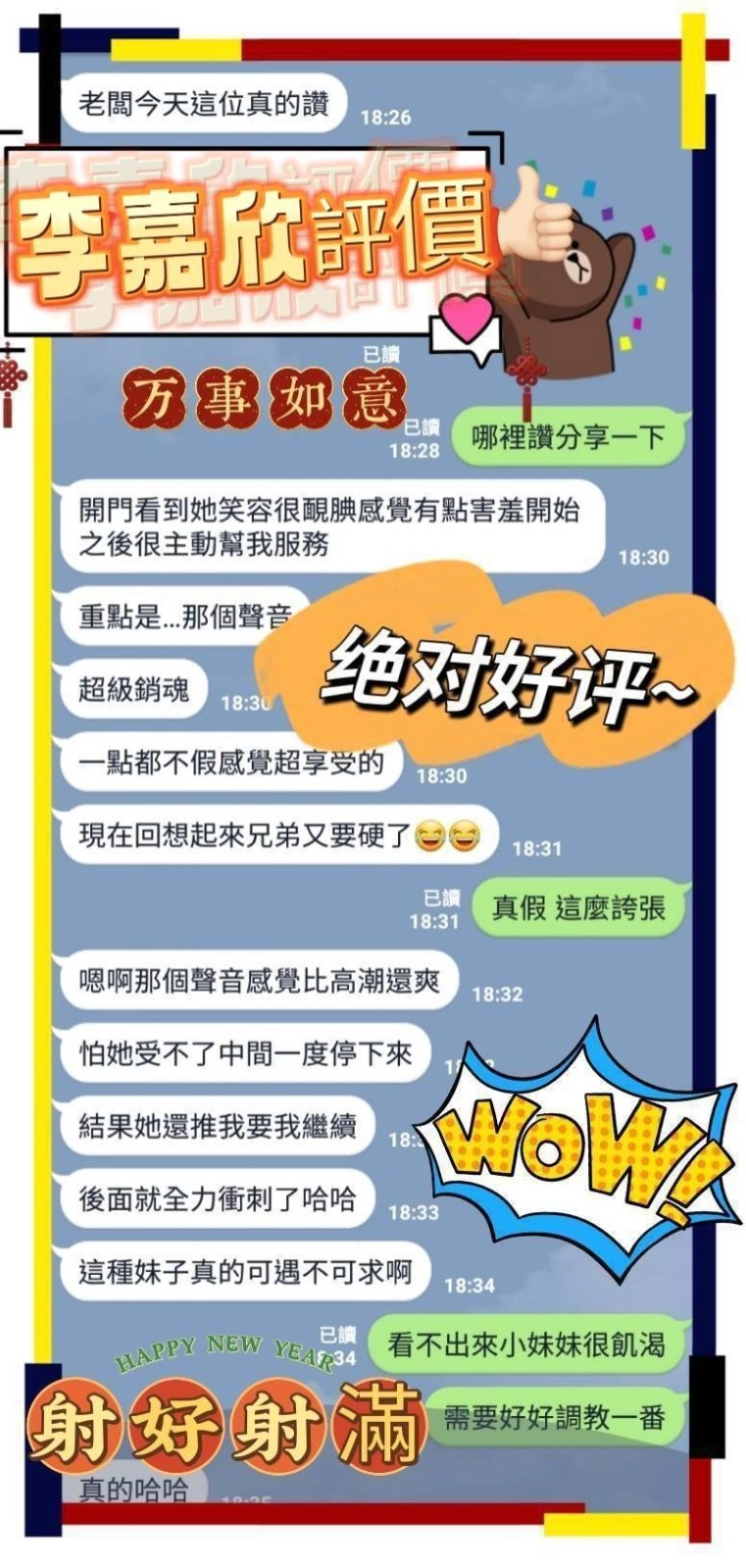 台南定點茶-李嘉欣/160/43/20/E