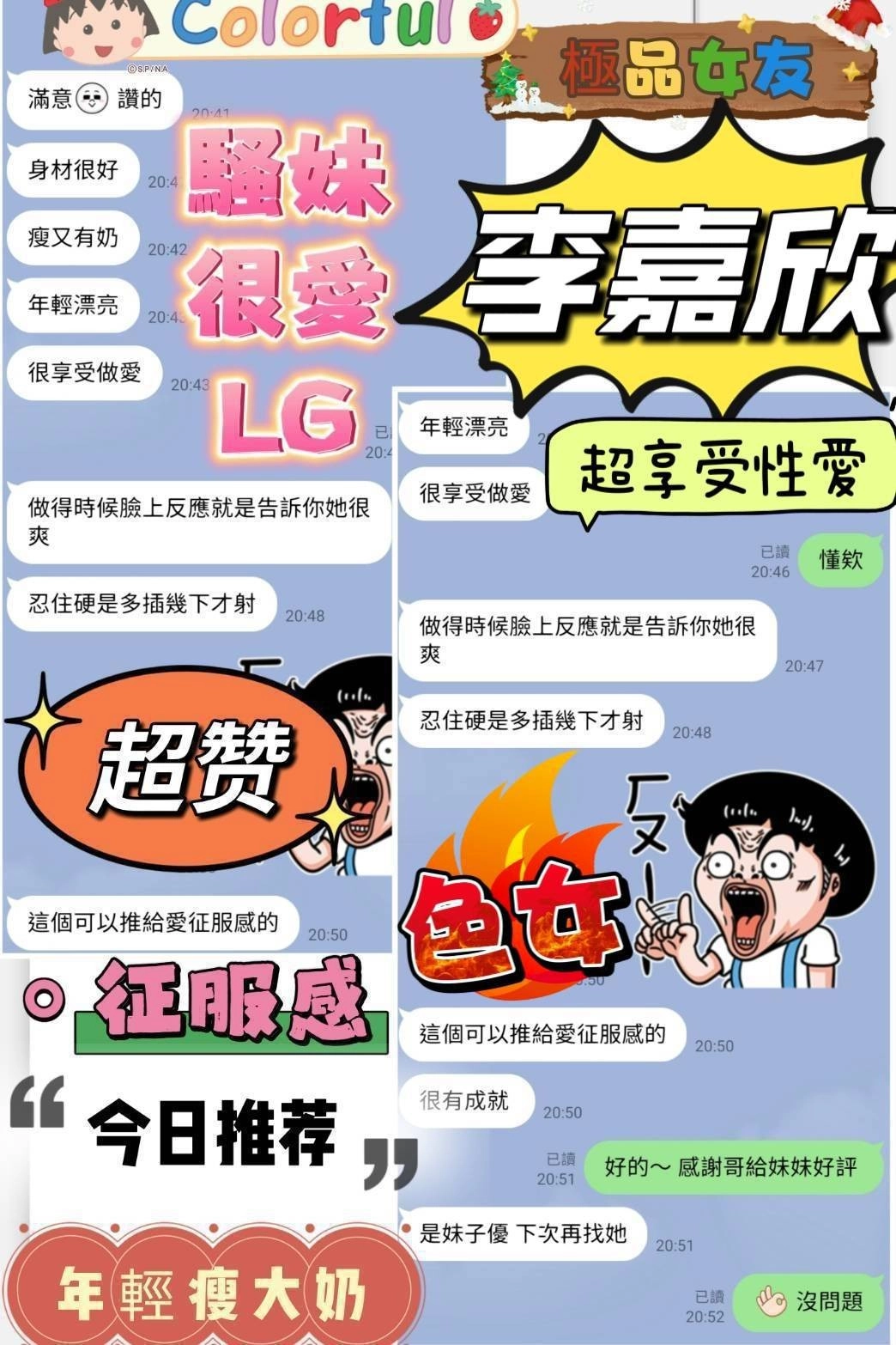 台南定點茶-李嘉欣/160/43/20/E