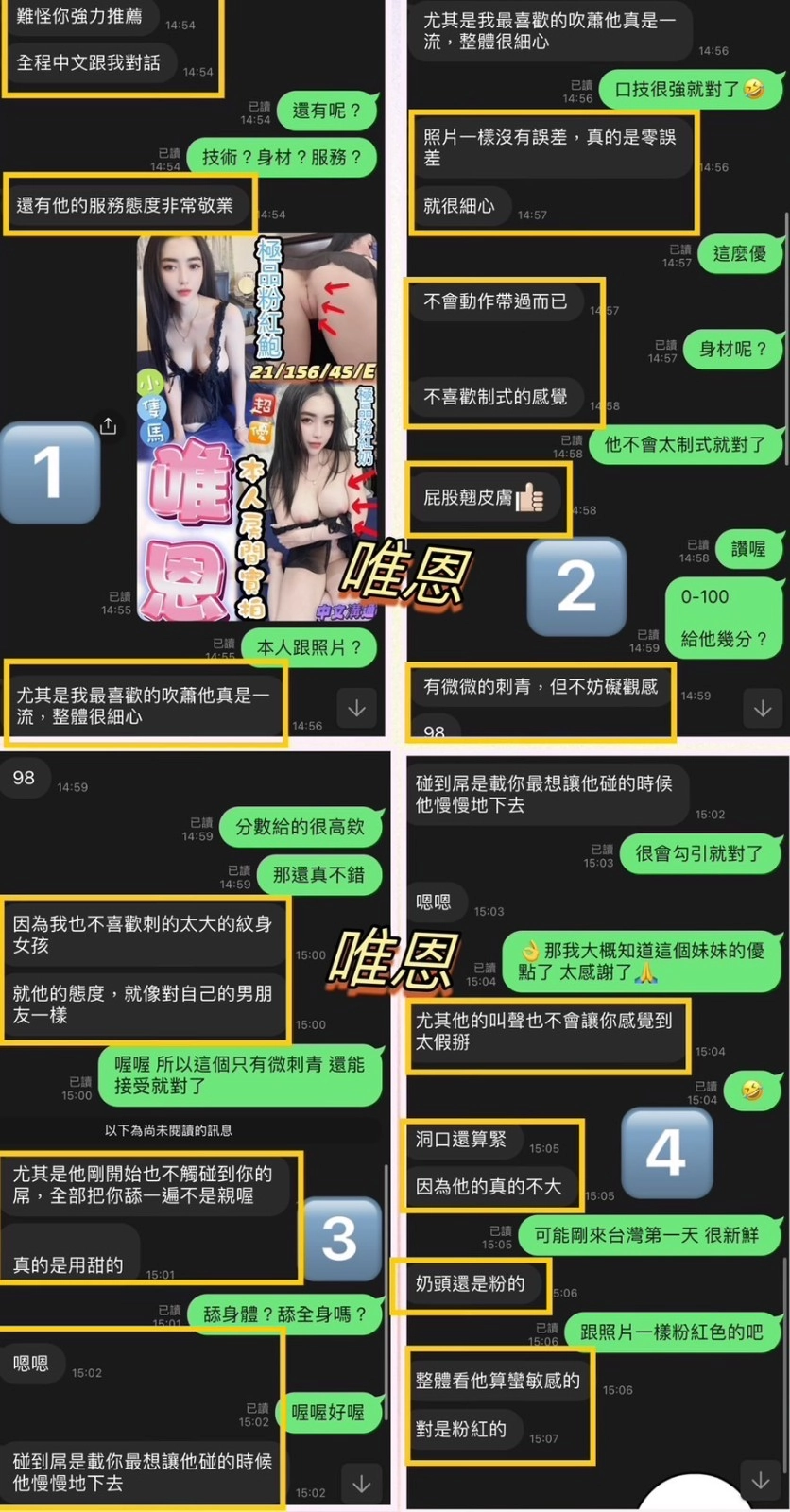 台中定點茶-唯恩/156/45/21/E