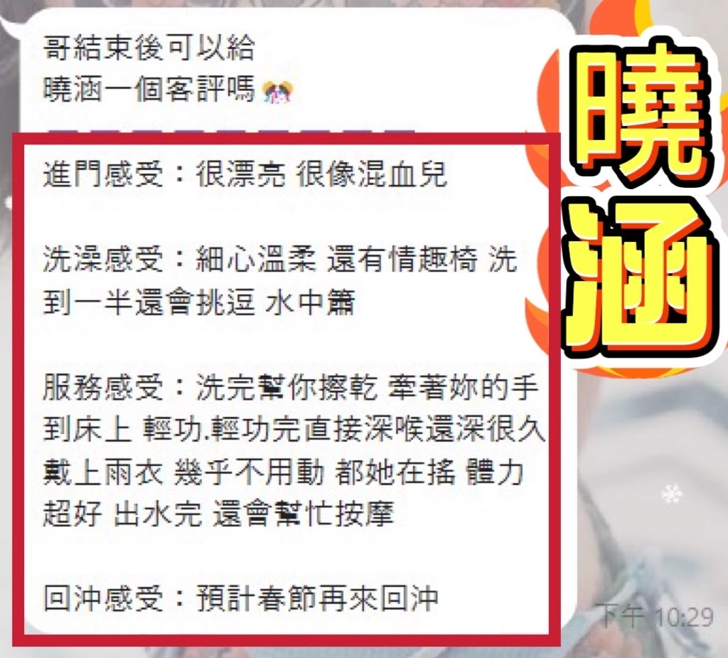 台中定點茶-曉涵/158/46/23/F