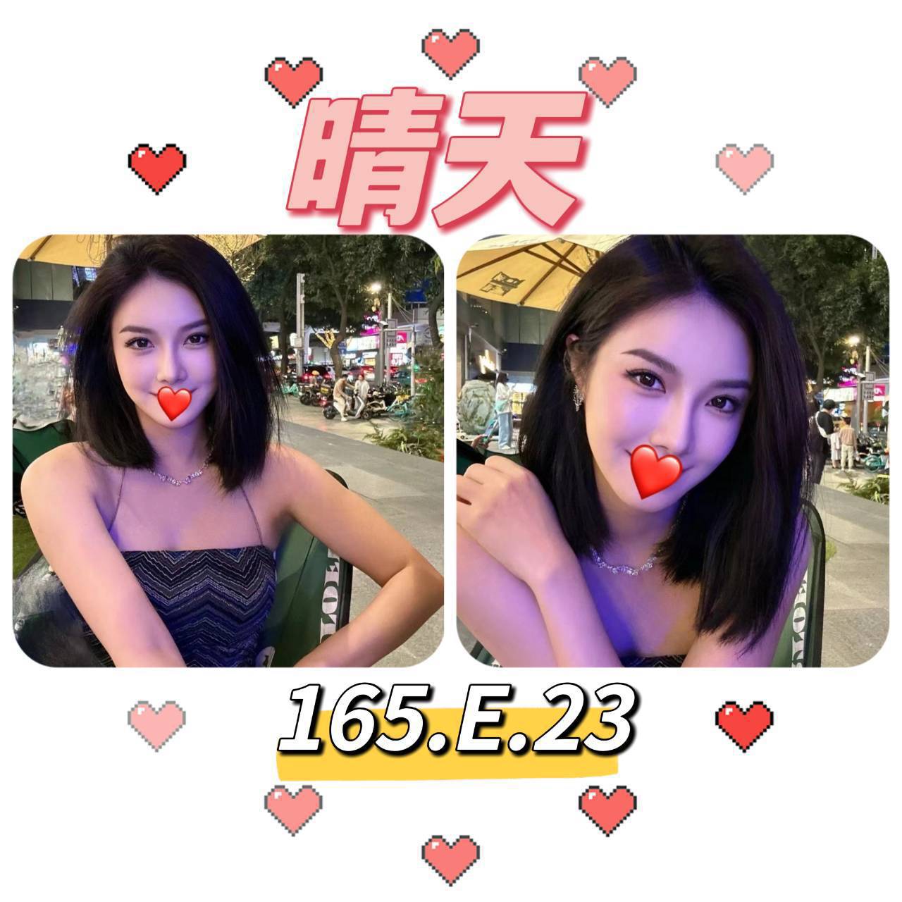 台北外送茶: 晴天165/E/23Y 台北外送茶: 晴天165/E/23Y