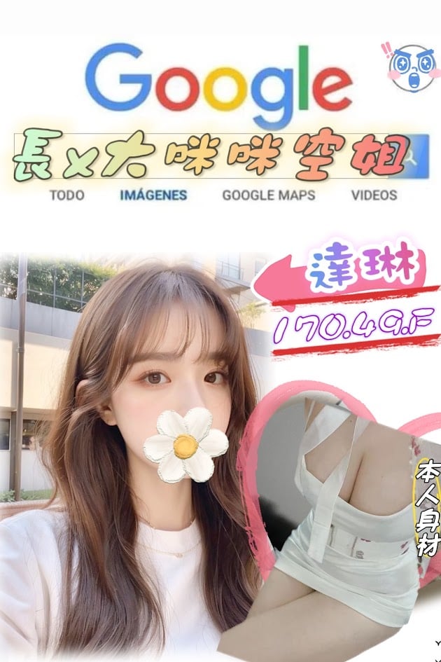 台北外送茶: 達琳 170/49/F 台北外送茶: 達琳 170/49/F