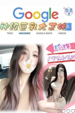 台北外送茶: 珍珠 172/47/F 台北外送茶: 珍珠 172/47/F