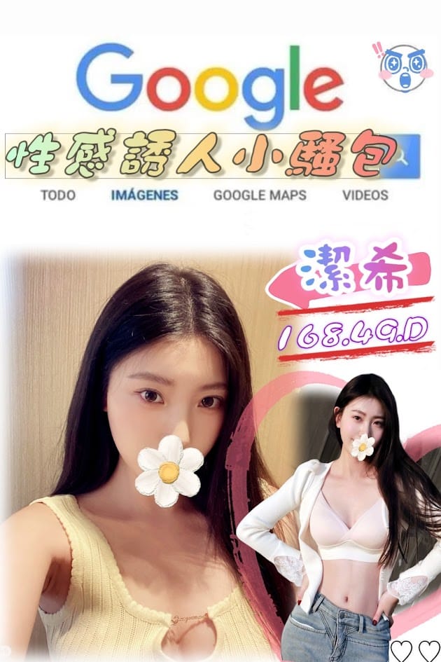 台北外送茶: 潔希 168/49/C 台北外送茶: 潔希 168/49/C