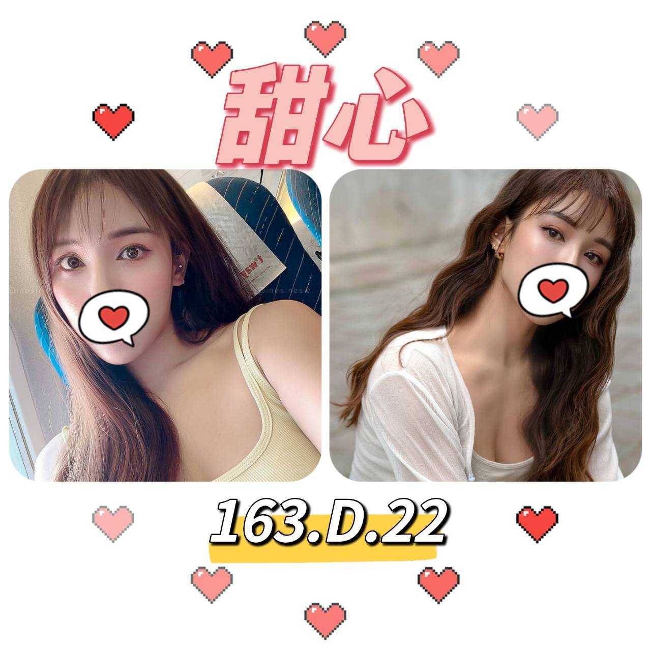 台北外送茶: 甜心 163/D/22Y 台北外送茶: 甜心 163/D/22Y