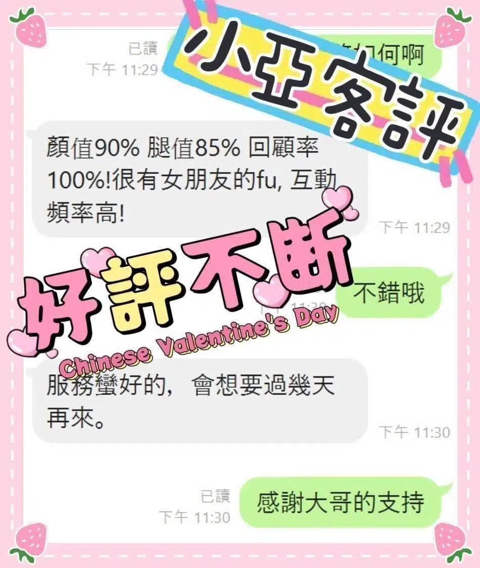 嘉義外送茶-小亞/158/50/?/D