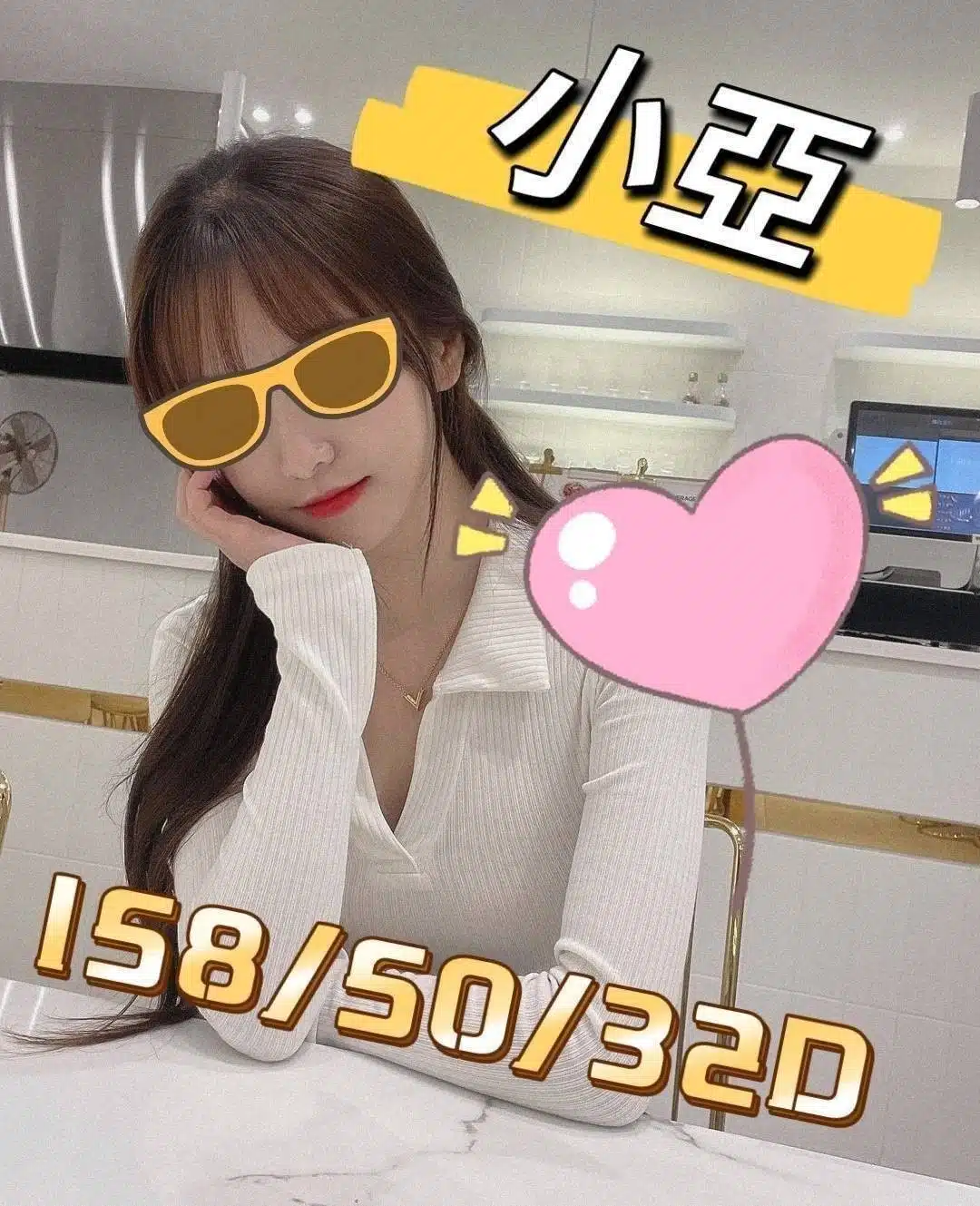 嘉義外送茶-小亞/158/50/?/D