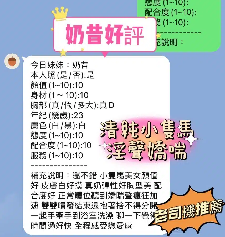 新竹定點茶-奶昔/158/43/22/E