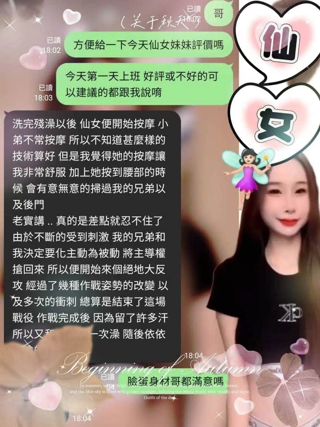 台中定點茶-仙女/170/50/25/E